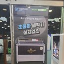 더좋은탕