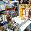 온누리 주민약국 이미지