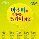 아소비광명하안스마일학원