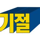 인휴당