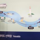 서울 영등포구 이랜드크루즈(한강유람선) (2025.04.12) - 대사모 이미지