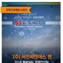 서진경영컨설팅 - 시흥시 비둘기공원7길 51 | 서진경영컨설팅