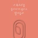 나를 위한 독서 테라피 이미지