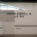 나우트레이더스