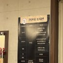 지호 - 전주시 덕진구 진버들3길 6 | 합정한식맛집 l 메세나폴리스 지호삼계탕 후기