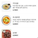 성수김밥_퍼니텅 | [서울숲/퍼니텅] 참치김밥 찐맛집 성수동 성수김밥 분식🫶(내돈내산/주차/솔직후기)