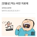 먹는 비만 치료제 / 삭센다 &amp; 위고비(Wegovy) 20230525 조선外 이미지