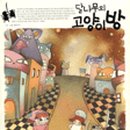 도서출판 달나무