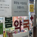 마곡새봄약국 이미지