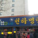 천하명당로또복권