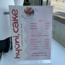 혀니네 | 제주주문제작케이크 조천카페 혀니케이크 당일케이크 구매 후기
