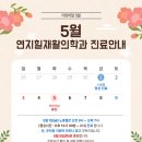 연지힐재활의학과