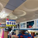 영주상회 이미지