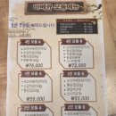 다대336장작구이
