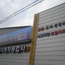 정열자동차공업사 이미지