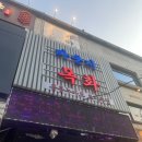 천밀밀 | [서울 구로디지털단지역] 구디 회식 장소 퓨전포차 홍콩 음식 맛집! &#34;라운지 목화&#34;