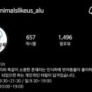 동물병원알루 이미지