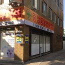 부평중앙약국 이미지