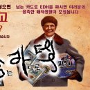 남카덱1 - 마법물체 군단, 'Sydri, Galvanic Genius' EDH 이미지