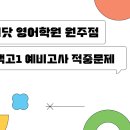 함백고등학교 이미지