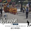 챌린지 댄스 댄스 | [용인 에버랜드] 로봇과 함께하는 스마일리 펌킨퍼레이드 장소&amp;후기 | 유아추천 놀이기구 6가지