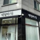 네일의온기