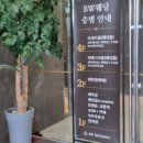 옥계2공단로7R-7 | 구미 BW 웨딩/ 주차/ 보네르홀/ 답례품/ 수유실