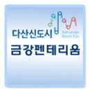 한별1공인중개사사무소 이미지