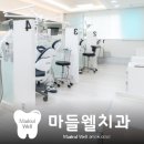 마들웰치과의원 네이버블로그