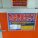 [판매완료] - (고추)건조기 팝니다 - 채반 10 이미지