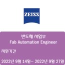 칼자이스(주) 이미지