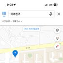 마라친구