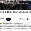 6 Days ago Zelensky's Troops FLEE 이미지