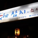 The참치 이미지