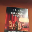 서울역삼초등학교 | 역삼동고기집 기운 강남역 본점 후기 강남역삼겹살 맛집으로 완벽했던 저녁 고기 데이트