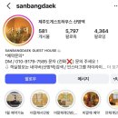 산방댁 | [제주 게스트하우스] 따뜻한 분위기의 감성게하 ‘산방댁’