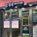 송죽공영주차장 이미지