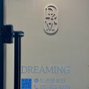 드리밍뷰티