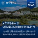건축사사무소동신