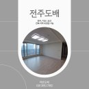 씨유에코KCC스위첸점 | 전주도배 시공 후기 송천동2가 에코시티 KCC스위첸 현장