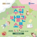 수원박물관 이미지