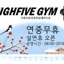 하이파이브 짐 이미지