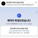 메이비 라스트 피아노 후기