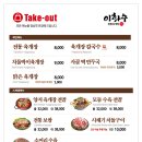 이화수 전통육개장 네이버블로그
