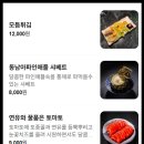 육회랑 쭈꾸미랑 | 신당역 술집 금뱀 신당점 육회 쭈꾸미 | 레드리본 블루리본 다 받은 이유 모임 데이트 회식