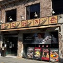 돼지촌식당 이미지