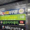 수송동 뭐하고 놀까... 수송동 리얼 야구존. 실내 야구로 스트레스 빵빵 날려버려~