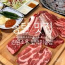 진원이네 | 평택 송탄 맛집 진원소우에서 질 좋은 소고기 마음껏 먹은 후기