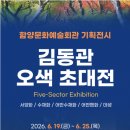 오색기획 - 김해시 가락로15번길 32 | 오색기획