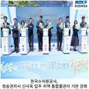 영천시지방상수도현대화사업관망정비공사 | 한국수자원공사, 청송권지사 신사옥 입주 지역 통합물관리 기반 강화